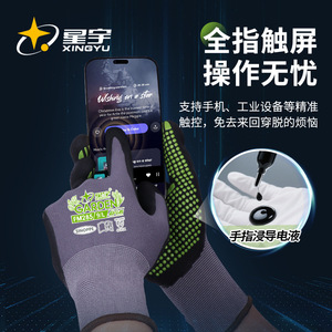 ถุงมือไนไตรล์ Xingyu FM285 แบบเต็มฝ่ามือ ระบายอากาศได้ดี กันลื่น ทนทาน เหมาะสำหรับงานกลางแจ้ง ขับรถ ปั่นจักรยาน - Product Image 4