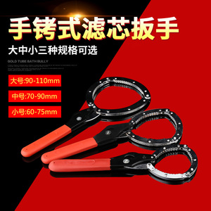 ZHCY Filter Wrench Adjustable 60-110mm For <b>Car</b> Oil Filter Removal Installation Auto <b>Repair</b> Tool - Product Image 2