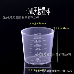 Stock directo de fábrica de tazas medidoras de plástico de 30 ml, cilindros graduados de plástico, tazas medidoras pequeñas, tazas medidoras de 30 ml - Product Image 2
