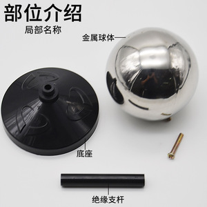 Spherical Conductor J23041 / <b>Physics</b> Experiment Equipment / Teaching Instruments / <b>Physics</b> Instruments / Electrical Experiment - Product Image 1