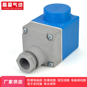 Bobina de Válvula Solenoide Changying Qidong para Válvulas de Refrigeración, Material Plástico, para Aire - Product Image 1