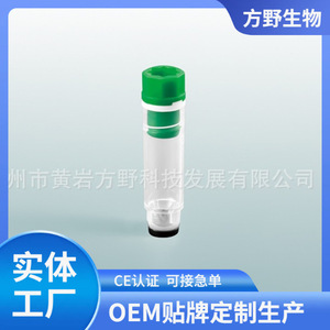 Tube cryogénique Katano 0,75 ml SBS Standard 2D à spirale interne FAY-SBS001, dédié aux banques d'échantillons - Product Image 5