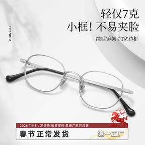 Gafas de titanio puro ovaladas para mujer Danyang 28031, montura completa ligera, color plateado, para miopía - Product Image 3