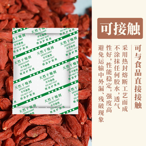 50g de Perlas Deshumidificadoras Anti-Moho, a Prueba de Humedad, para Alimentos, Té de Hierbas, Frutos Secos, Bayas de Goji, Hierbas Medicinales - Product Image 2