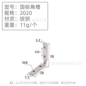Deying Industrial Aluminum Profile Accessories National Standard Built-in Corner Slot Connector for 3030 4040 Steel Angles - Product Image 5