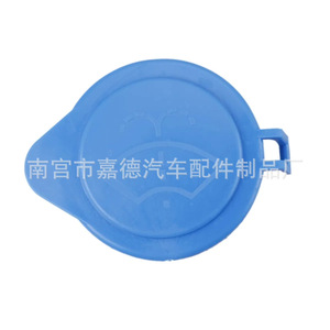 Bouchon de réservoir de liquide lave-glace Guardian 1708196 pour Ford Focus 2011-2015 - Product Image 4