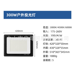 Reflector LED Solar de 300W, IP66, 5000K, Luz Diurna, Cuerpo de Plástico, Alta Luminosidad, Montaje en Suelo, Uso en Exteriores y Jardines, Certificado CE, con Control Remoto - Product Image 6