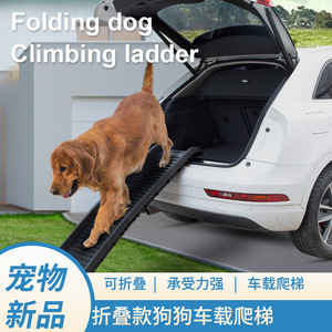 Pet Dog Car Ramp Plastic Foldable Non Slip Black For <b>Trunk</b> Access - Product Image 3