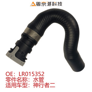 Tuyau de radiateur pour Land Rover Discovery Sport F2 2009 2010 LR015352, pièce neuve en caoutchouc - Product Image 3