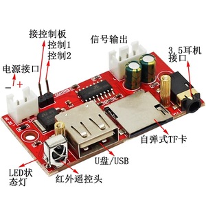 WAV MP3 Decoder Board TF Card <b>USB</b> AUX Audio Player Module For DIY <b>Speaker</b> Modification Audio Systems - Product Image 2