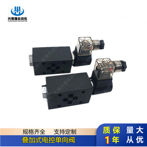 MSC Stacked Electro-Controlled Check Valve D24 NC Gas Oil Media Unidirectional Switch Type Room Temperature Carbon Steel - Product Image 5