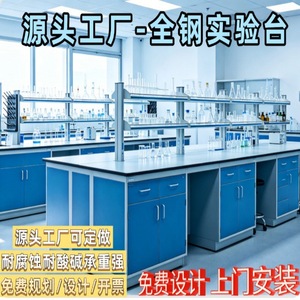 Stainless Steel Laboratory Workbench With Reagent Rack <b>6</b> <b>Drawers</b> Industrial Design For School Lab Use - Product Image 5
