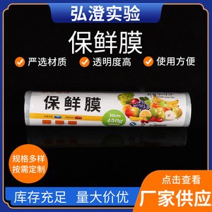 Hirozumi <b>Plastic</b> <b>Wrap</b> 30cm 450g Food Preservation Refrigeration Household Use - Product Image 5