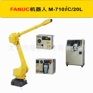 Robot articulé à 6 axes FANUC M-710IC/20L, portée de 3110 mm, robot de soudage, de manutention et de découpe servo-électrique - Product Image 4