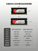 Mémoire RAM pour ordinateur portable GreatWall GWN4 DDR4 4 Go 8 Go 16 Go 2666 MHz SODIMM en stock