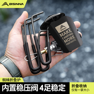 Portable Outdoor Spider Stove Gas Camping Cooker SK252 With Ignition 3 Min Boiling Time - Product Image 3