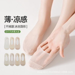 2026 Spring/Summer New Invisible Stockings, Cotton Sole, Heel Dot Adhesive Anti-Slip-Off Boat <b>Socks</b>, Women's Single Shoes, Ice - Product Image 3