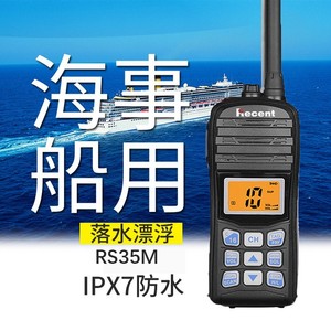 Radio VHF Marina Reciente RS35M IPX7, Resistente al Agua, Flotante, para Uso en Embarcaciones - Product Image 1