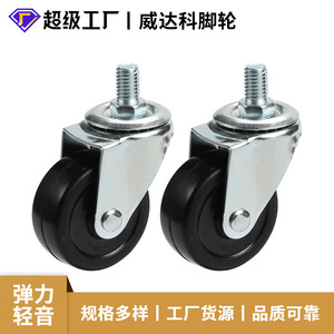 2 Inch Rubber Screw <b>Casters</b> With Threaded Stem Zinc Alloy Plain Bearing For Office Furniture <b>Wheels</b> - Product Image 5