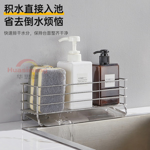 Huasimeng Stainless Steel Sink Drain Rack L Size Water Resistant Kitchen Storage Countertop Dishwashing Soap Holder - Product Image 2