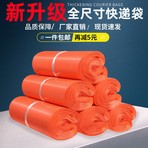 Bolsa de correo naranja Baixin, bolsa de correo autosellable gruesa a prueba de explosiones para documentos, envío internacional - Product Image 5