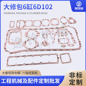 Kit de révision moteur diesel Cummins 6D102, joint de culasse en acier inoxydable, pièces de réparation pour moteur 6D102 - Product Image 5