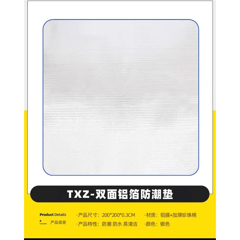 แผ่นกันความชื้น 200*200