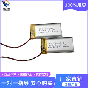 Batterie polymère au lithium Saifeiyang 602040 3.7V 400mAh pour l'électronique grand public - Product Image 3