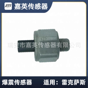 Jia Ying SENSOR KNOCK SENSOR 8961532010 8961512090สำหรับ Lexus - Product Image 2