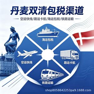 Expédition de marchandises générales LCL Express Chine-Danemark par air, mer, terre et rail, dédouanement, livraison porte-à-porte - Product Image 2