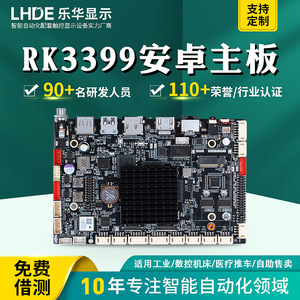 Carte mère industrielle Rockchip RK3399 avec plusieurs ports série, Ethernet Gigabit, architecture ARM, système embarqué - Product Image 4