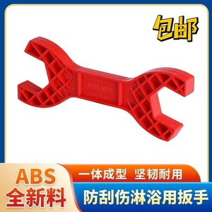 Scratch Resistant Shower <b>Wrench</b> Abs Plastic Rounded Jaw Diy Installation Tool For Faucet And Mixing Valve Repair - Product Image 5