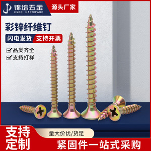 Tornillos autorroscantes Jinpei M3 M4 M5 de cabeza hueca de acero al carbono Grado A para fijación de madera y muebles - Product Image 3