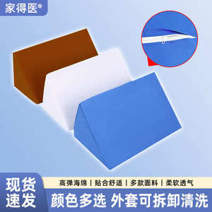 Tapis de positionnement triangulaire en éponge hautement élastique et respirante pour patients âgés paralysés, pour la position latérale et l'élevation des genoux et des jambes - Product Image 3