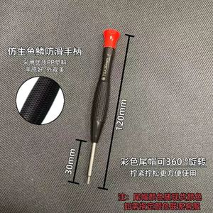 ไขควงแม่เหล็ก Jin'ante Precision T5x30mm ด้ามจับลายเกล็ดปลา สำหรับซ่อมโทรศัพท์ - Product Image 1
