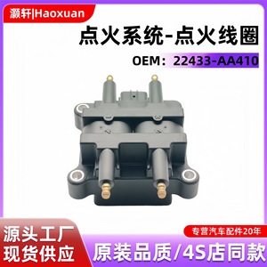 คอยล์จุดระเบิด UF324 22433-AA410 สำหรับซูบารุ ฟอเรสเตอร์ 17x11x7 ซม. อะไหล่ทดแทนใหม่ - Product Image 5