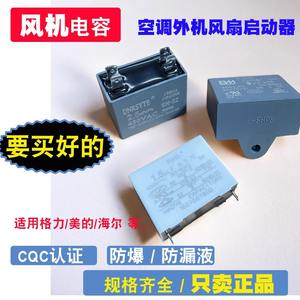 Condensateur pour climatiseur 2.5uF 450VAC CBB61 SH S2, démarreur de moteur pour Gree Midea - Product Image 5