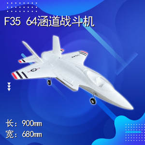 Captiva F35 Lightning II 64mm Ducted EPO Model Super Large Fixed Wing Remote Control Fighter Jet Catégorie de produit Avions télécommandés - Product Image 3