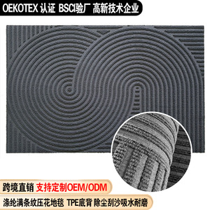 Tapis d'entrée personnalisé rectangulaire en TPE antidérapant, anti-poussière, lavable en machine, motif uni - Product Image 2