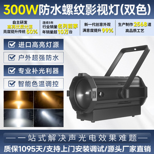 Foco de luz Jiechuang de 400W con rosca para cine y televisión, foco ajustable para escenarios exteriores - Product Image 6