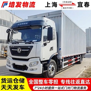 Transporte de Mercancías Pesadas en Camión Auman de Shanghái a Yichun, Carga Completa, Logística LCL, Línea Dedicada a la Provincia de Jiangxi - Product Image 3