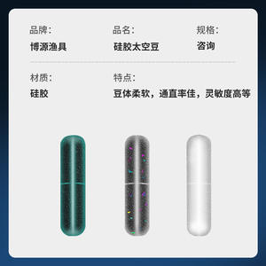 72 Cuentas de pesca cilíndricas de silicona tipo Space Beans, invisibles, biónicas, con forma de planta acuática, accesorio a granel para competición - Product Image 5