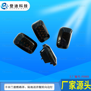 Intermitentes para Toyota Land Cruiser Serie 80 PZ603, Piezas de Repuesto de Material PC - Product Image 5