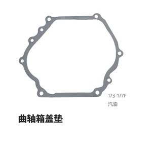 ปะเก็นฝาครอบเครื่องยนต์เบนซิน รุ่นกลาง 152/154 และ 168/170 อะไหล่ระบบเครื่องยนต์ทั่วไป - Product Image 1