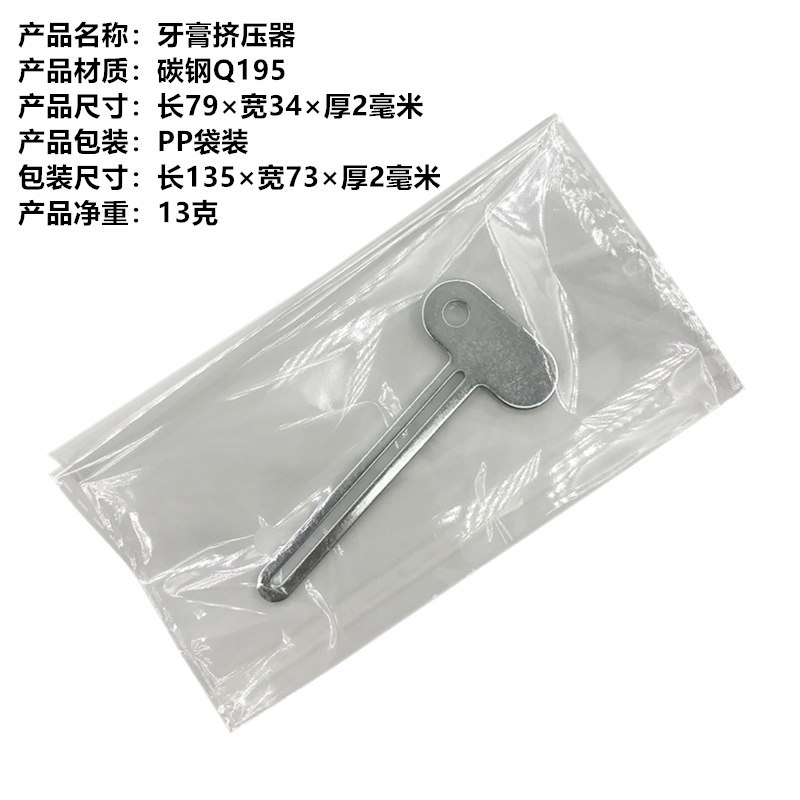 Toothpaste dispenser (individually packaged)