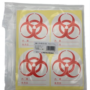 Étiquette de signalisation biologique ASONE 2-4699 Autocollant de biosécurité pour laboratoire japonais 8-4810 - Product Image 3