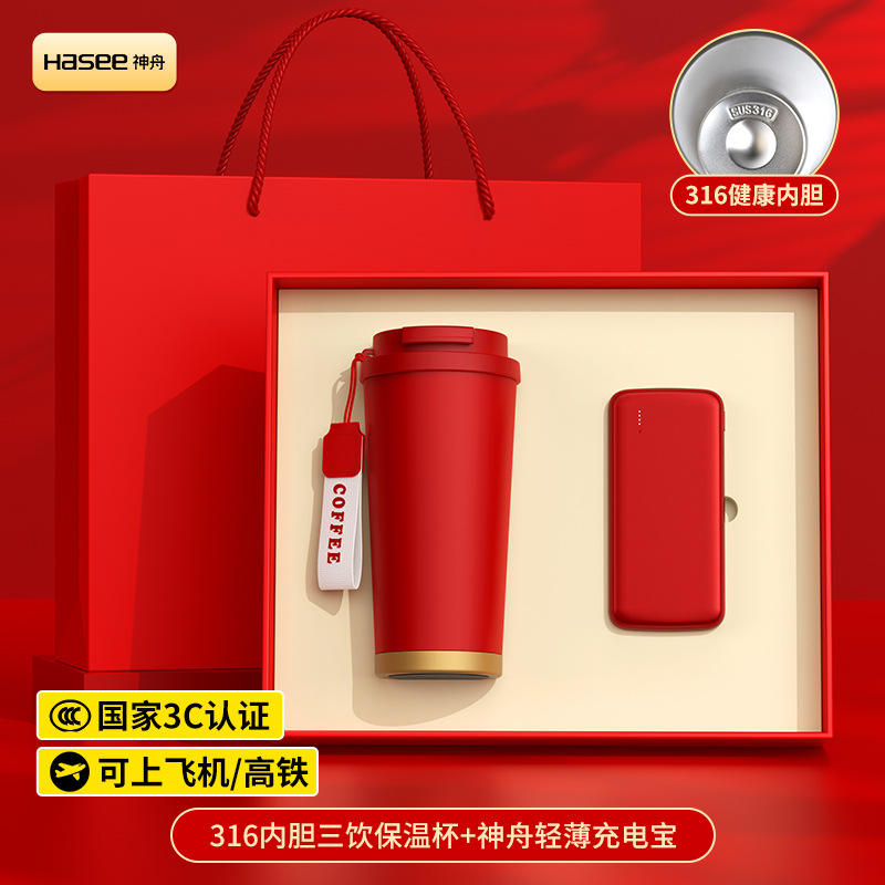 Red-530 Cup Shenzhou WJ02 Power Bank T2 Red Box