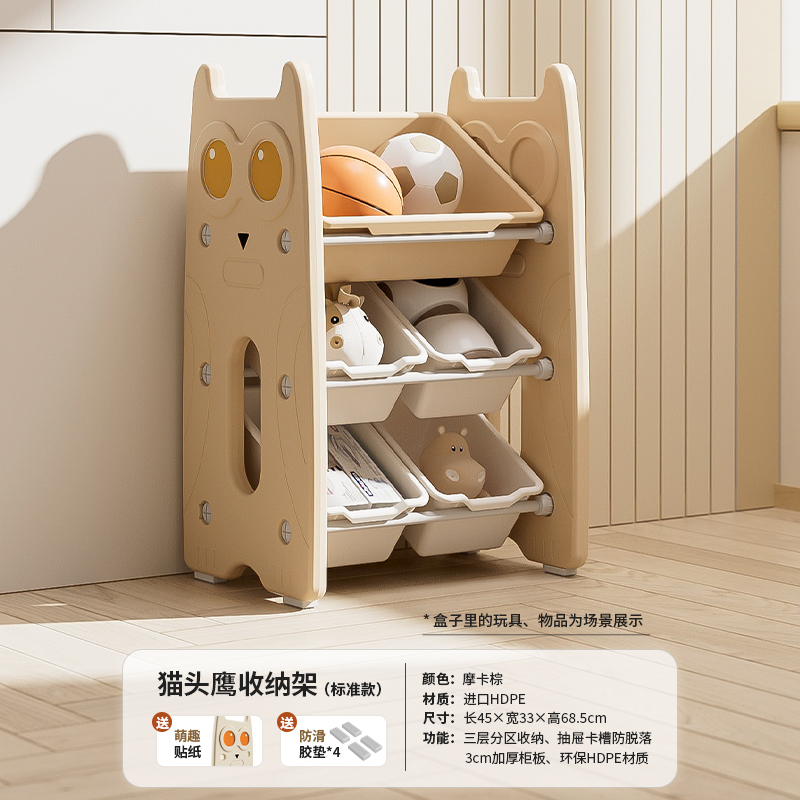 Owl Storage Rack [Standard Model] - Mocha Brown