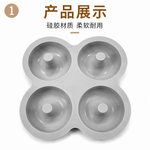 Silicone Donut Mold 4-Cup Baking Tool For Oven DIY Cake Making - Product Image 1