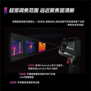 Caméra thermique industrielle Hikvision H23, sensibilité 30 Mk, pour la maintenance électrique et la recherche scientifique - Product Image 2
